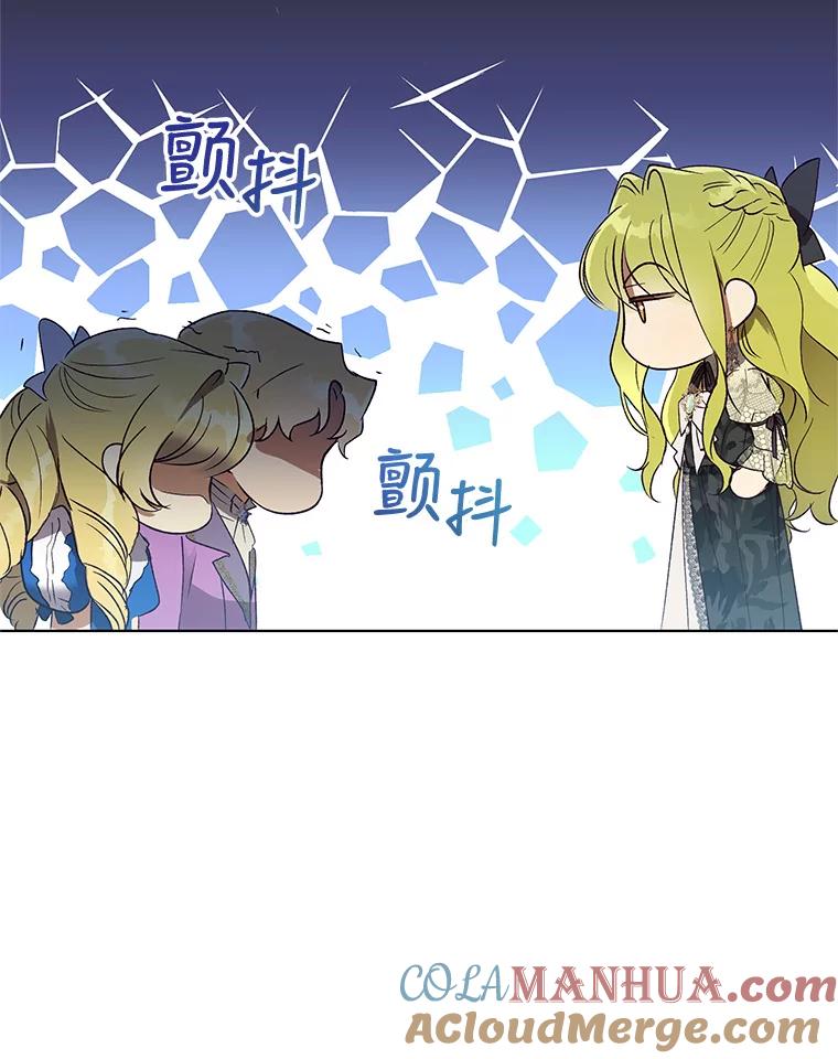 《皇女给叛徒刻上烙印》36.全盘托出 第69页