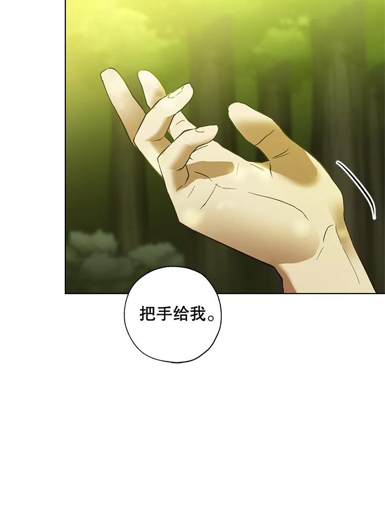 《皇女给叛徒刻上烙印》37.坦诚 第107页