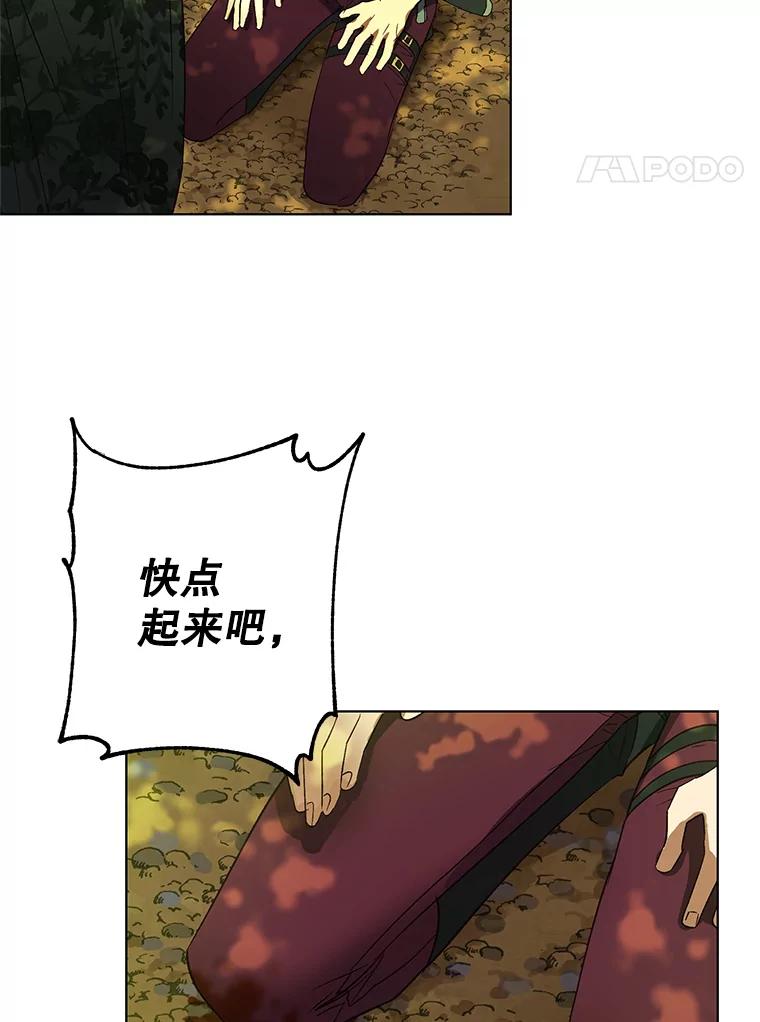 《皇女给叛徒刻上烙印》37.坦诚 第55页