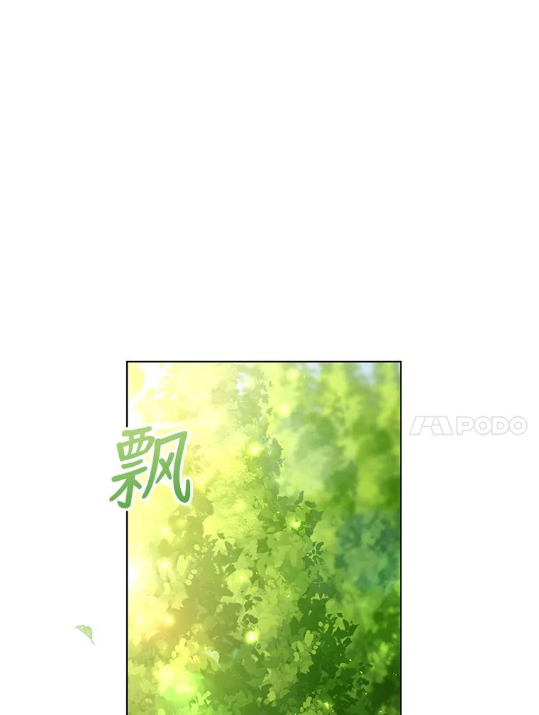 《皇女给叛徒刻上烙印》37.坦诚 第95页