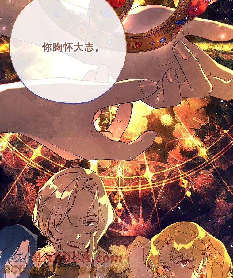 《皇女给叛徒刻上烙印》37.坦诚 第25页