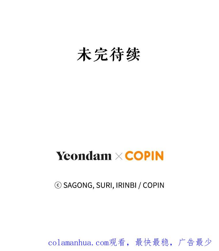 《皇女给叛徒刻上烙印》37.坦诚 第119页