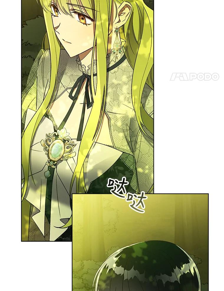 《皇女给叛徒刻上烙印》37.坦诚 第4页