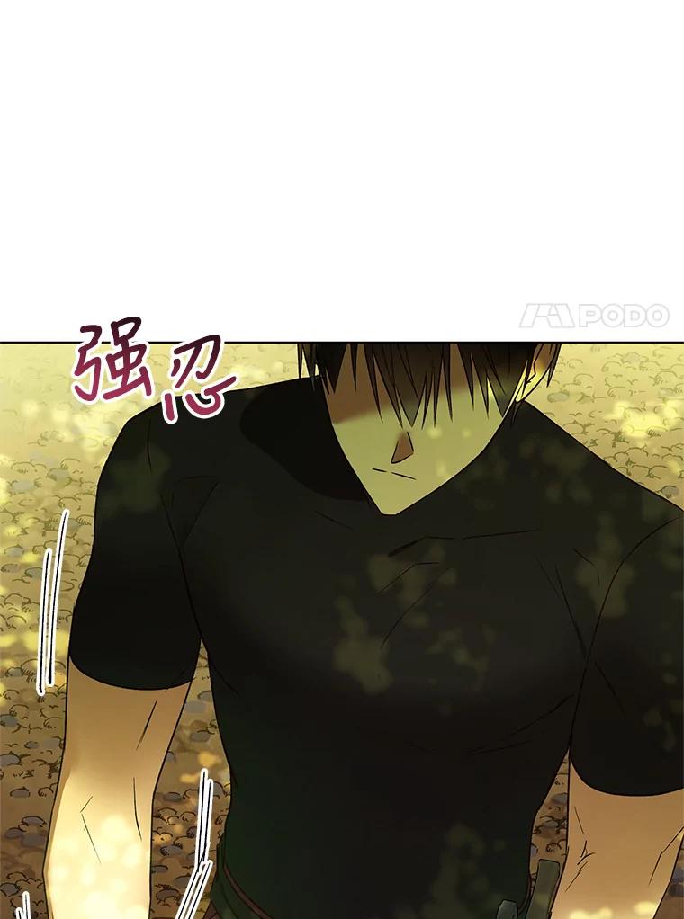 《皇女给叛徒刻上烙印》37.坦诚 第58页
