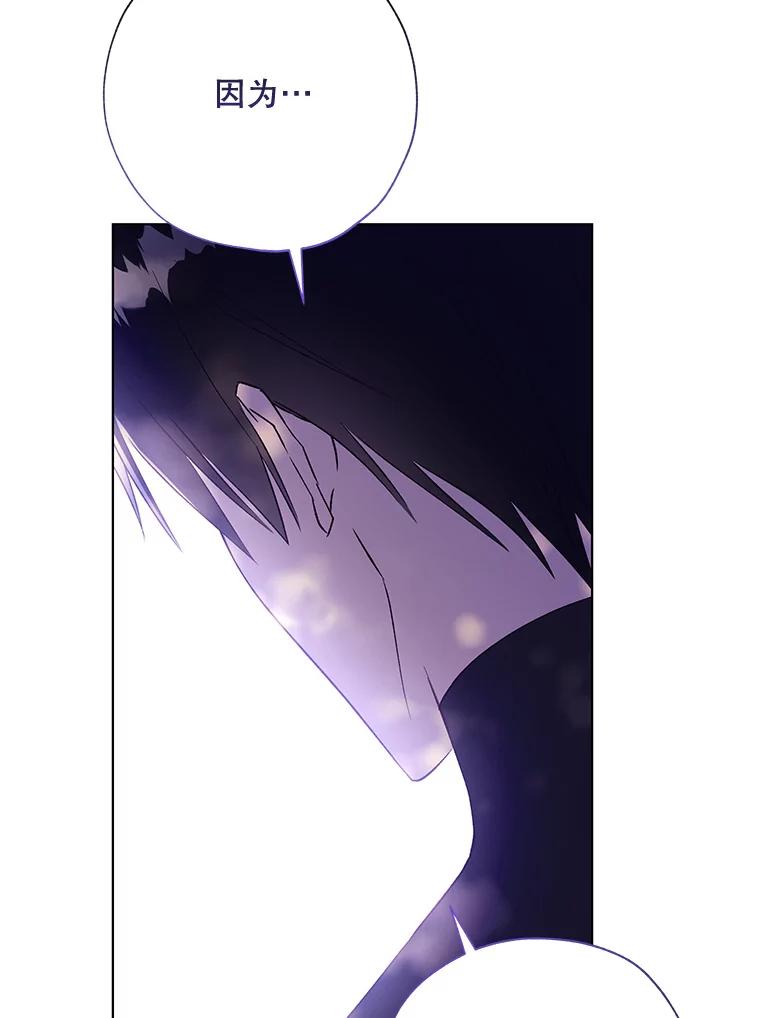 《皇女给叛徒刻上烙印》37.坦诚 第19页