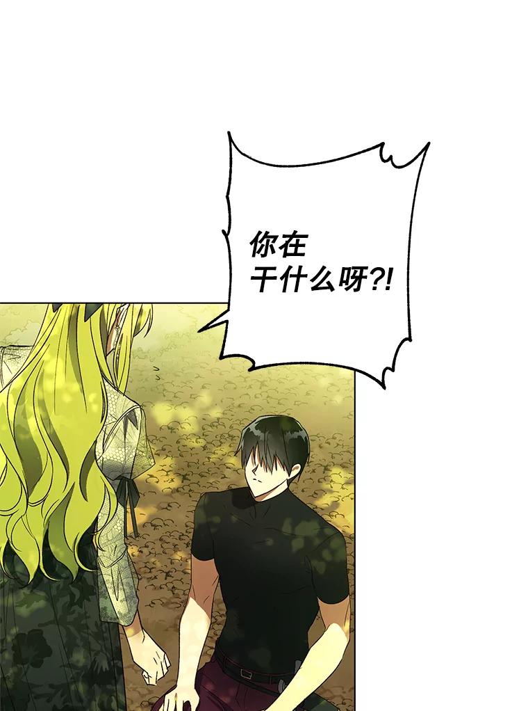《皇女给叛徒刻上烙印》37.坦诚 第54页