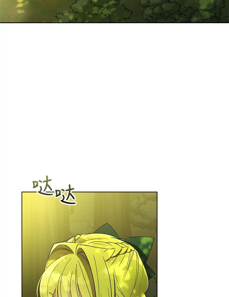 《皇女给叛徒刻上烙印》37.坦诚 第3页