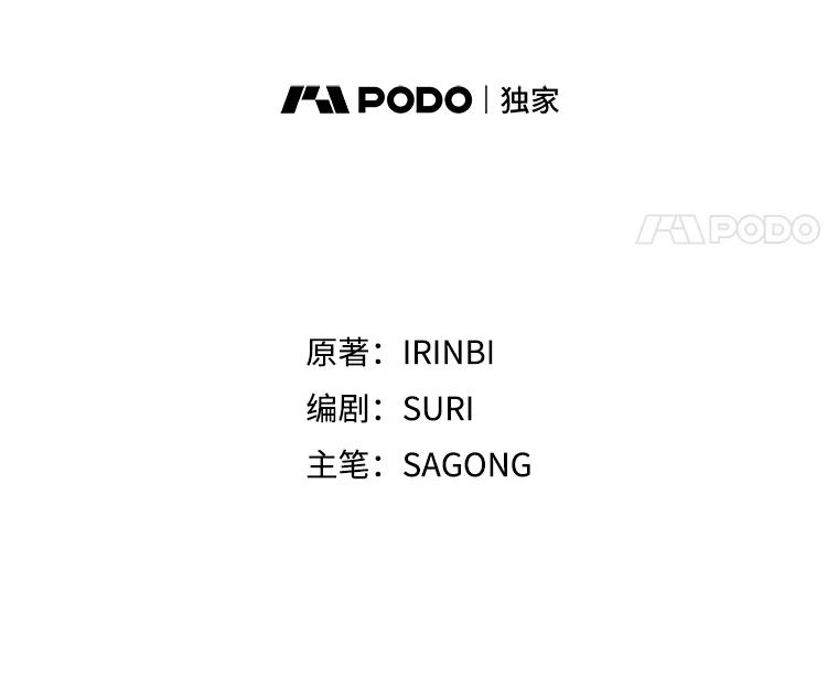 《皇女给叛徒刻上烙印》37.坦诚 第11页