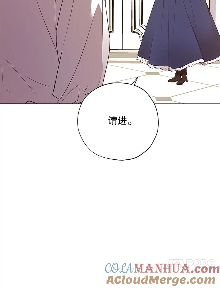 《皇女给叛徒刻上烙印》38.留宿 第37页