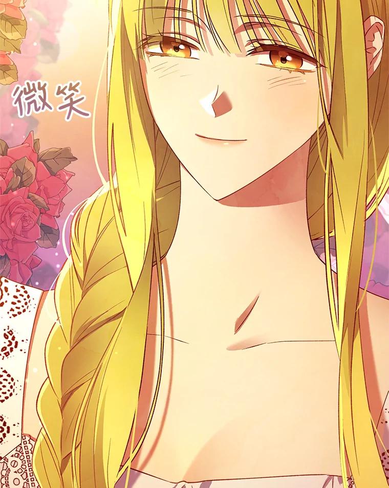 《皇女给叛徒刻上烙印》38.留宿 第106页
