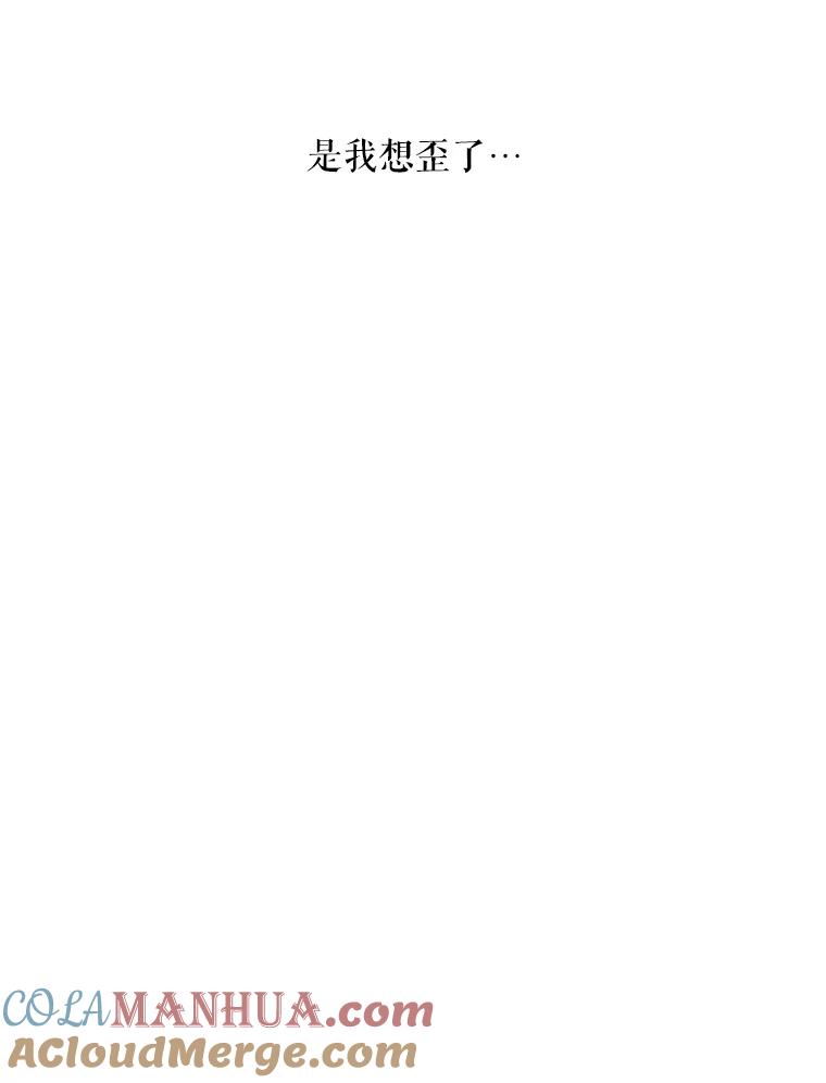 《皇女给叛徒刻上烙印》38.留宿 第97页