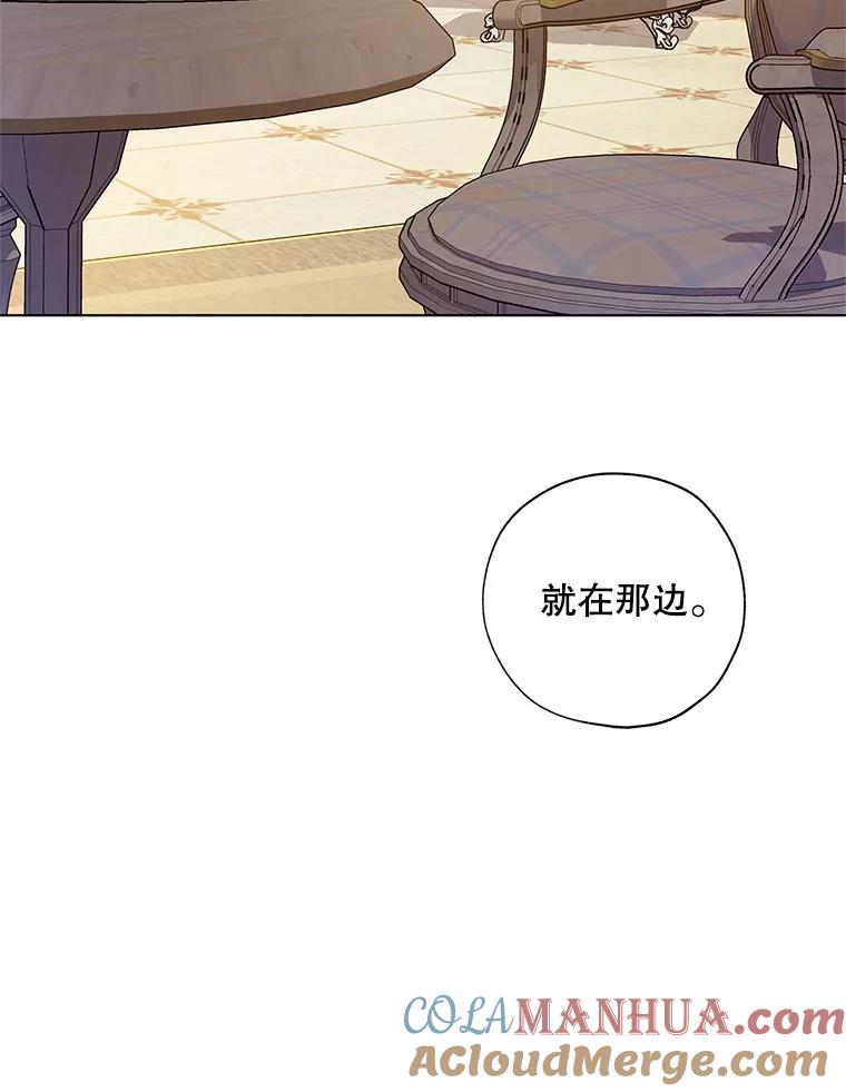 《皇女给叛徒刻上烙印》38.留宿 第69页