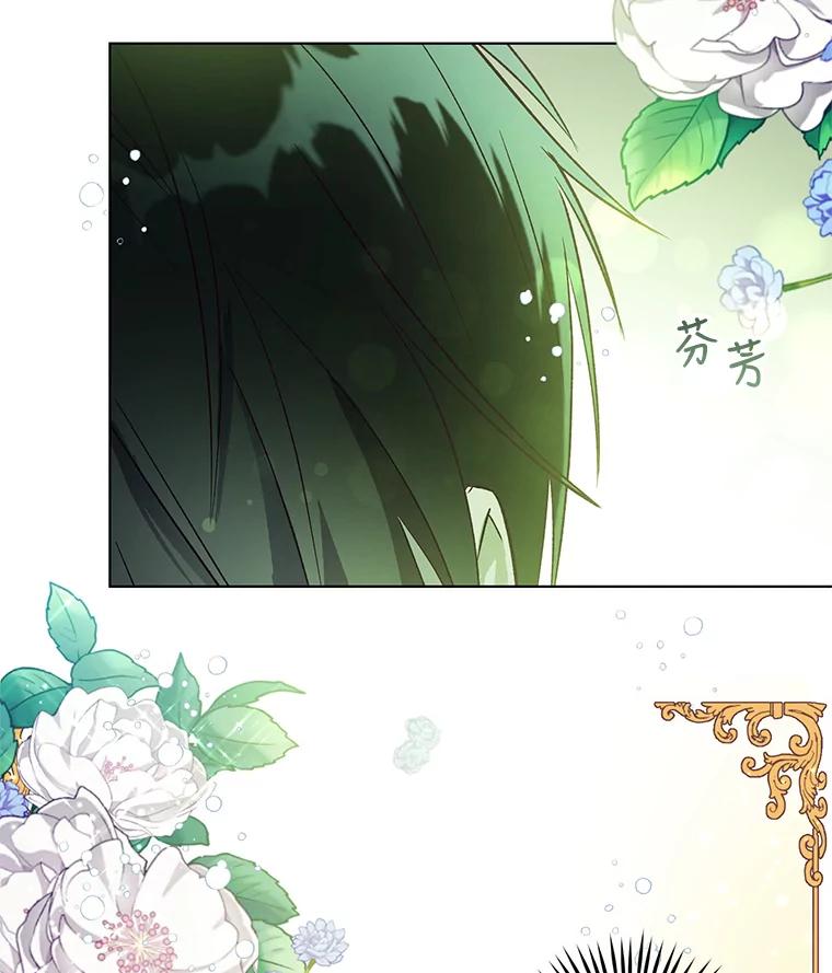 《皇女给叛徒刻上烙印》38.留宿 第30页