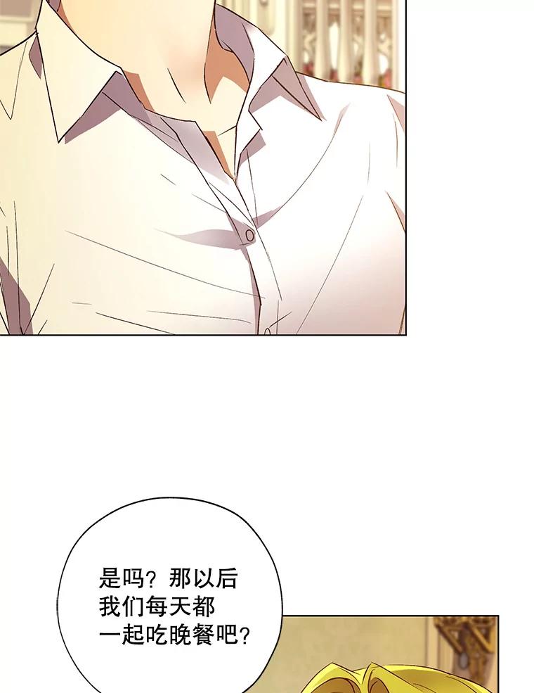 《皇女给叛徒刻上烙印》38.留宿 第54页
