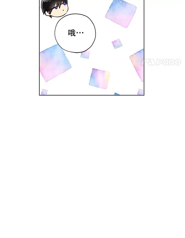 《皇女给叛徒刻上烙印》38.留宿 第71页
