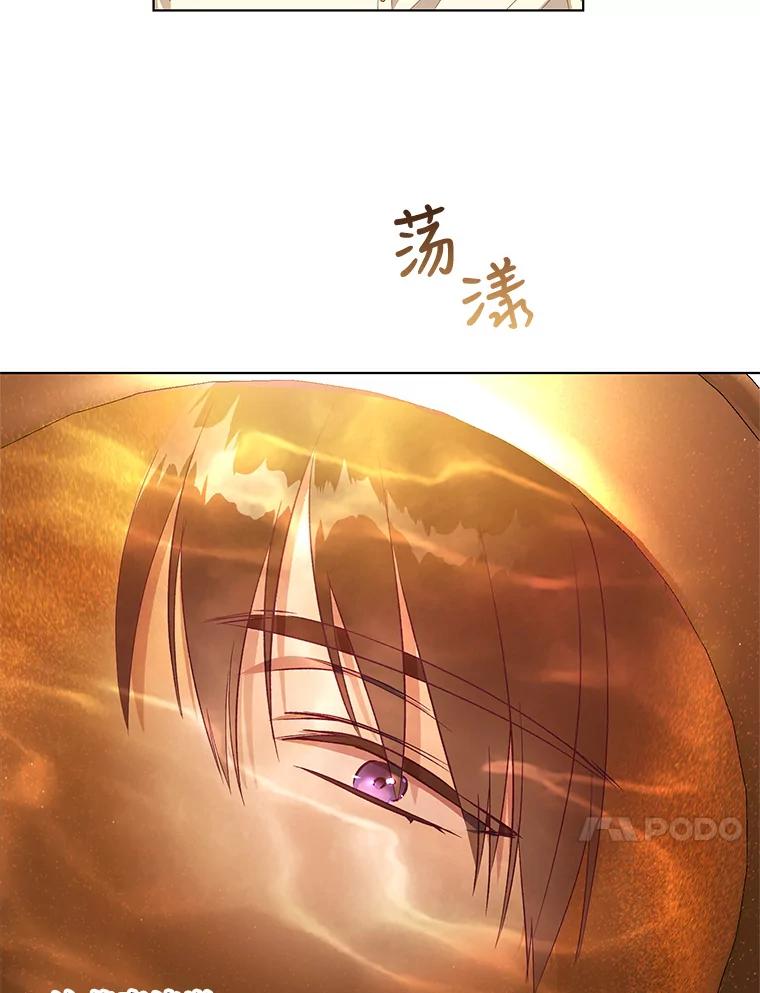 《皇女给叛徒刻上烙印》38.留宿 第94页