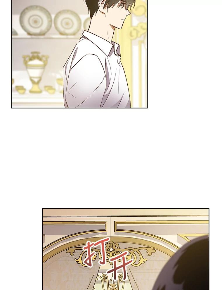 《皇女给叛徒刻上烙印》38.留宿 第40页