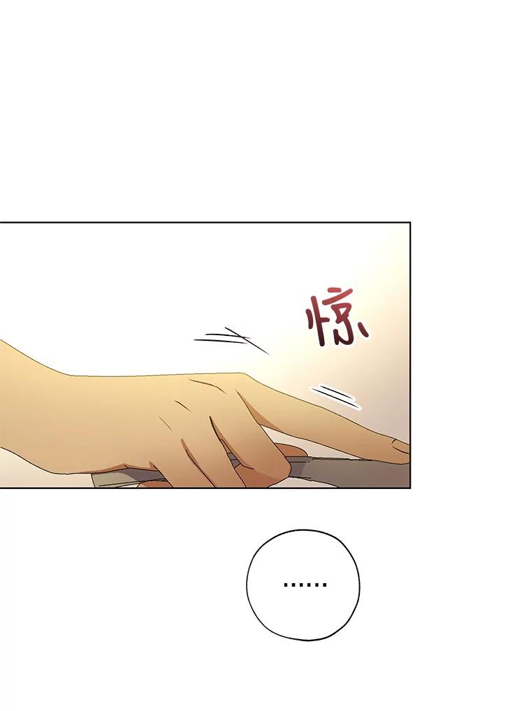 《皇女给叛徒刻上烙印》38.留宿 第56页