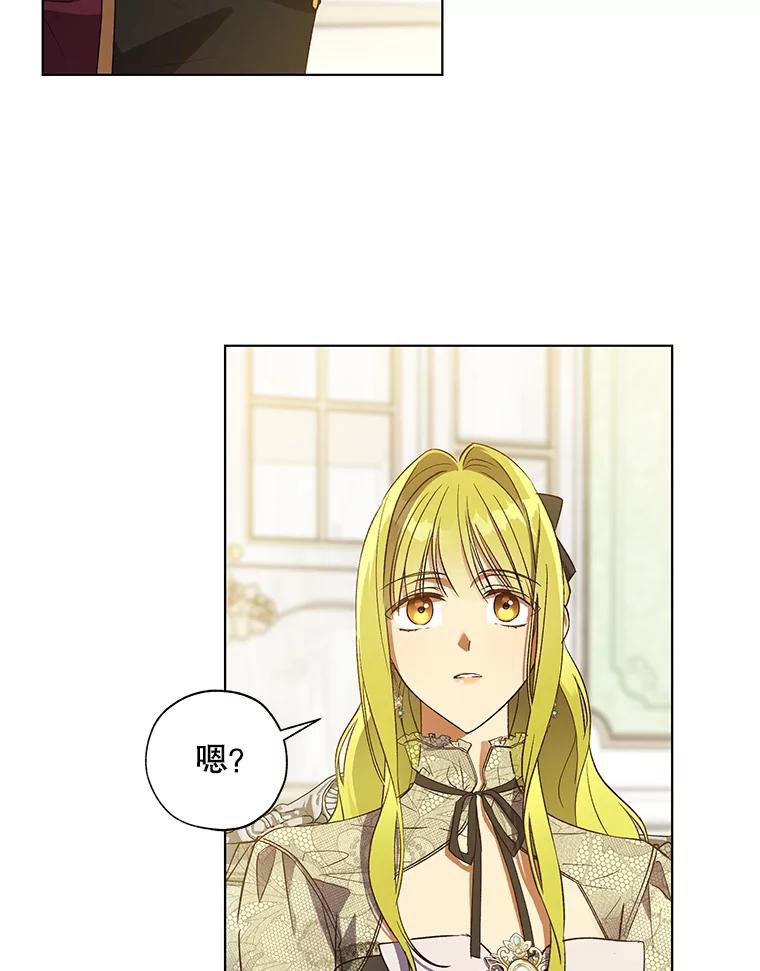 《皇女给叛徒刻上烙印》38.留宿 第18页