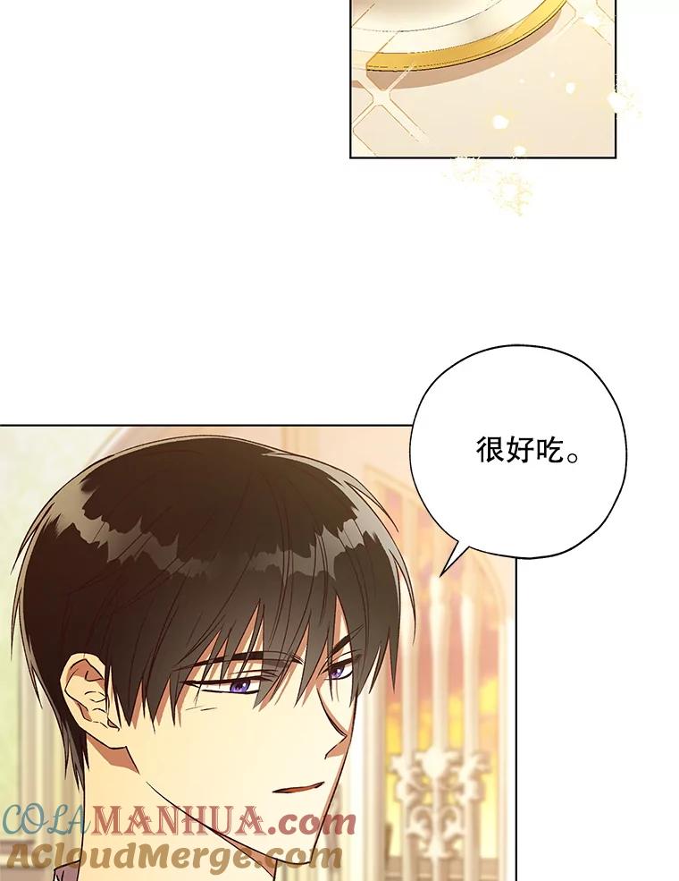 《皇女给叛徒刻上烙印》38.留宿 第53页