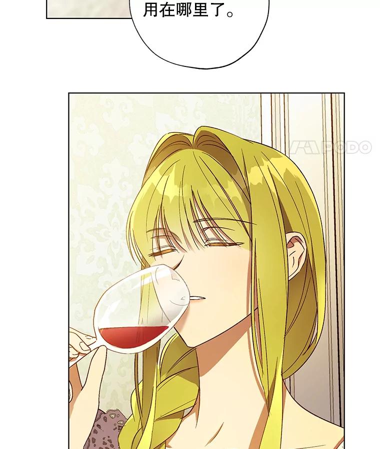 《皇女给叛徒刻上烙印》38.留宿 第78页