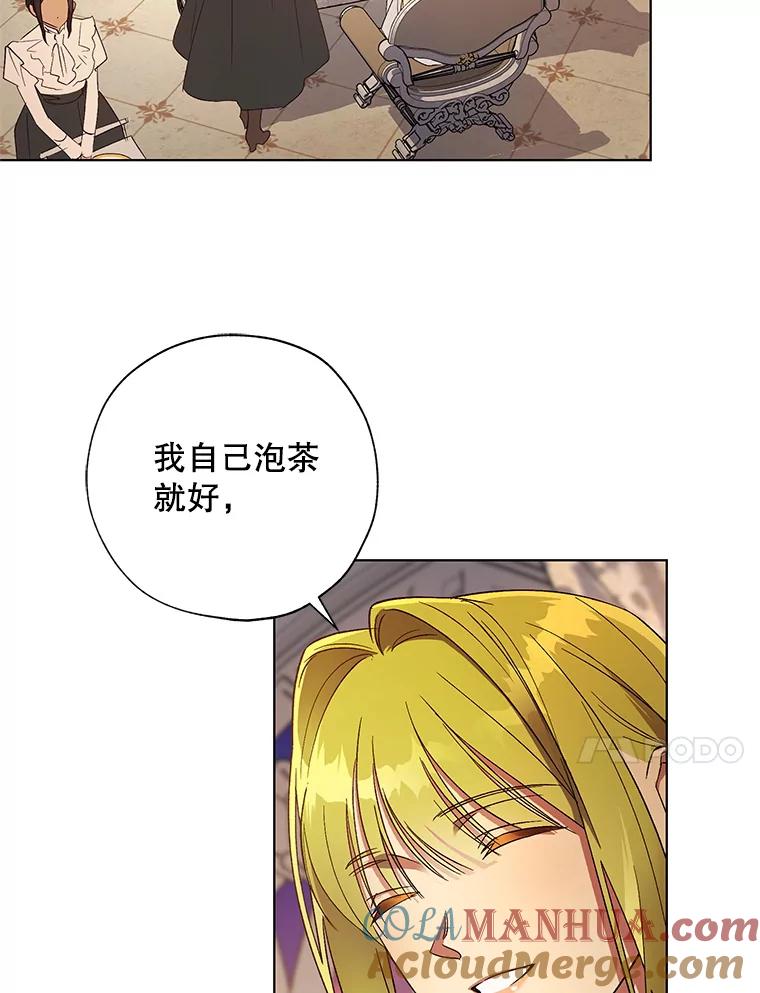 《皇女给叛徒刻上烙印》38.留宿 第81页