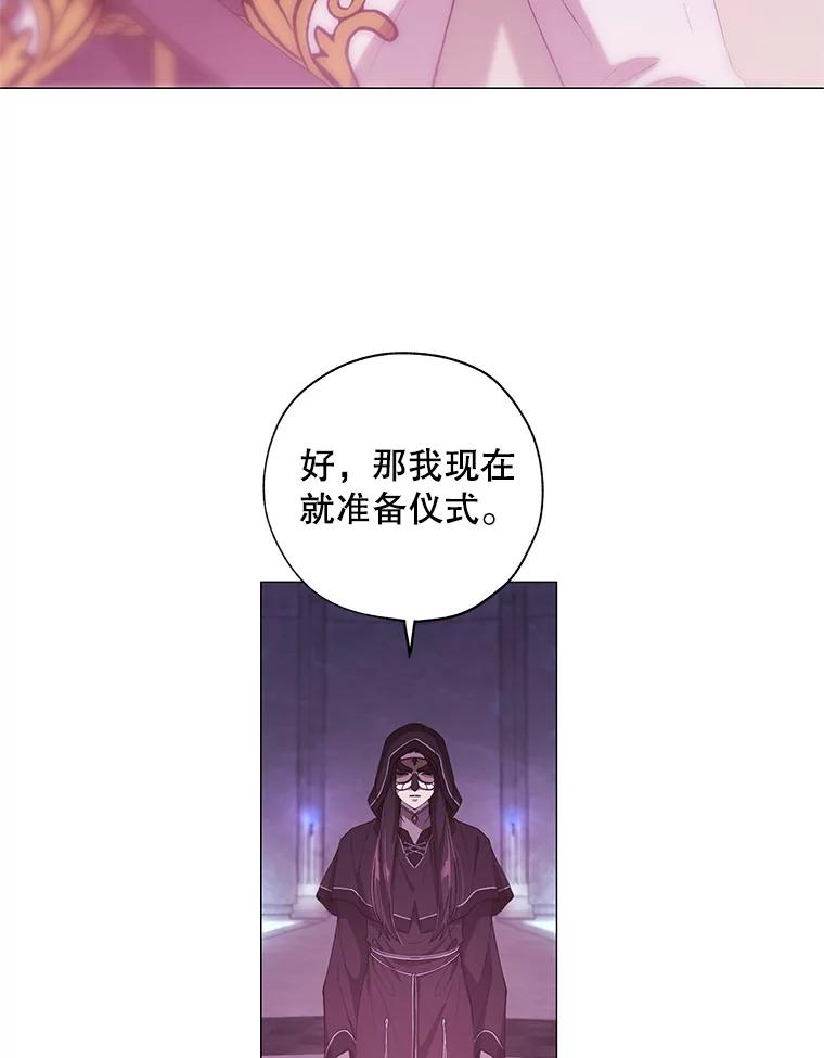 《皇女给叛徒刻上烙印》3.我要救回她 第75页