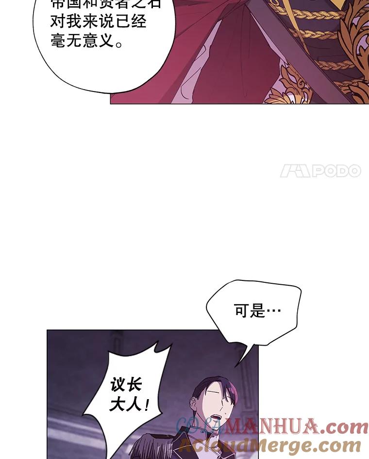 《皇女给叛徒刻上烙印》3.我要救回她 第57页