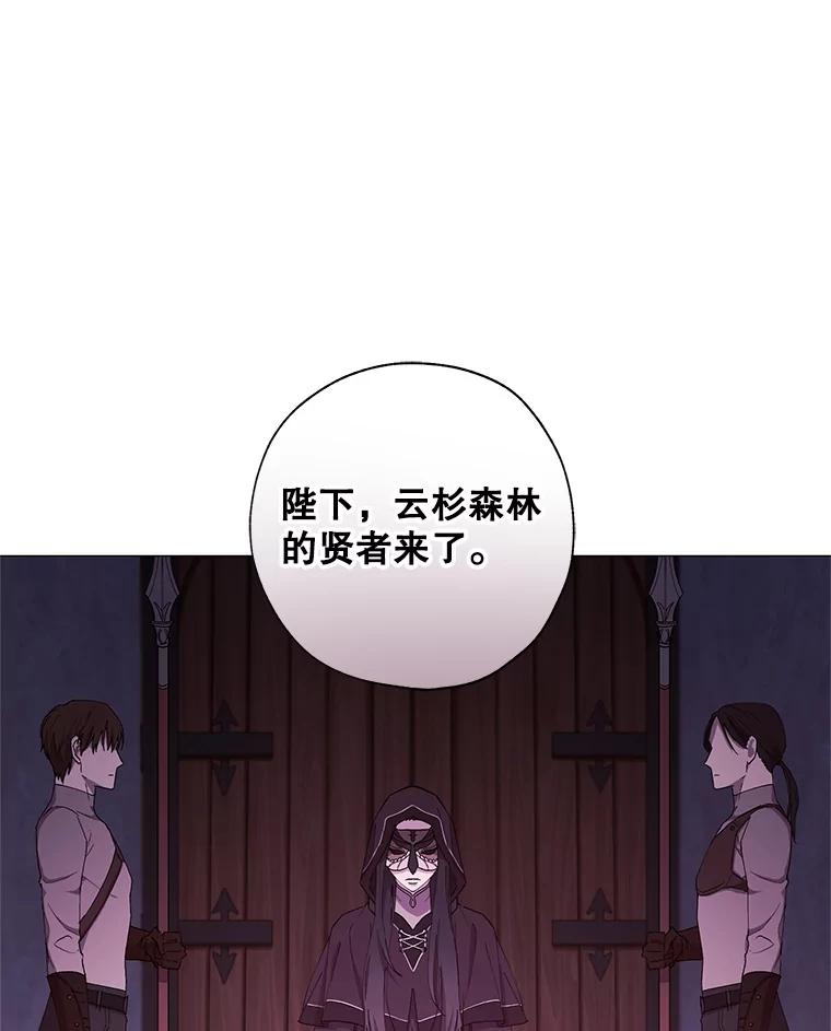 《皇女给叛徒刻上烙印》3.我要救回她 第59页