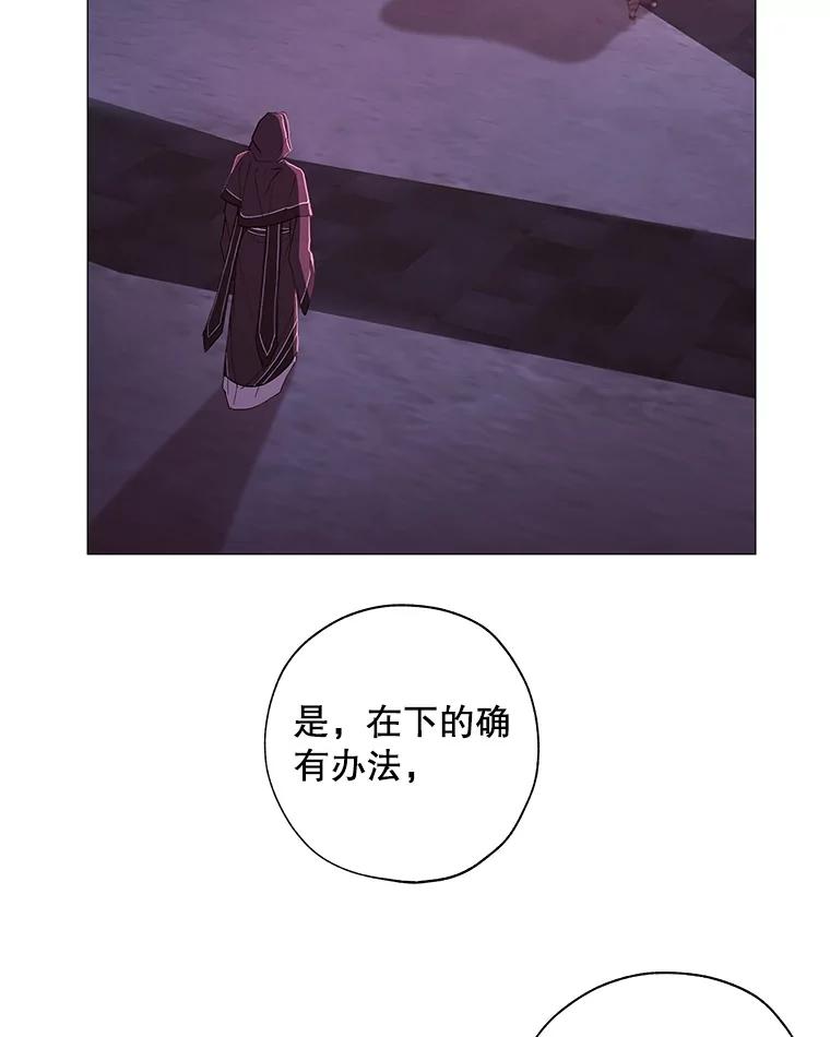 《皇女给叛徒刻上烙印》3.我要救回她 第62页