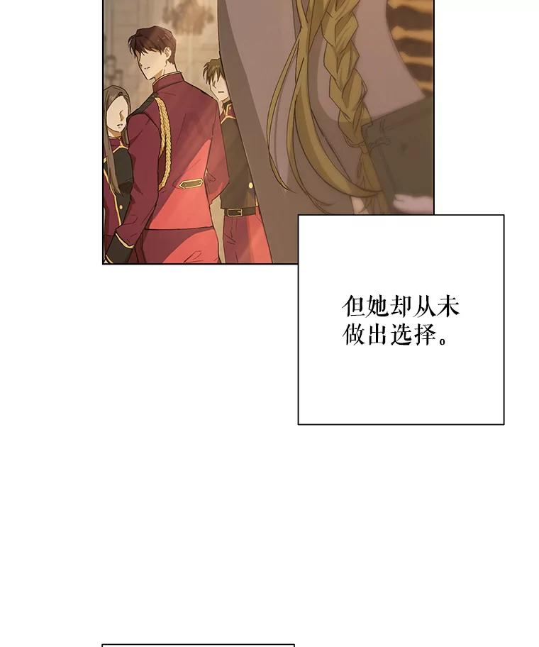 《皇女给叛徒刻上烙印》3.我要救回她 第8页