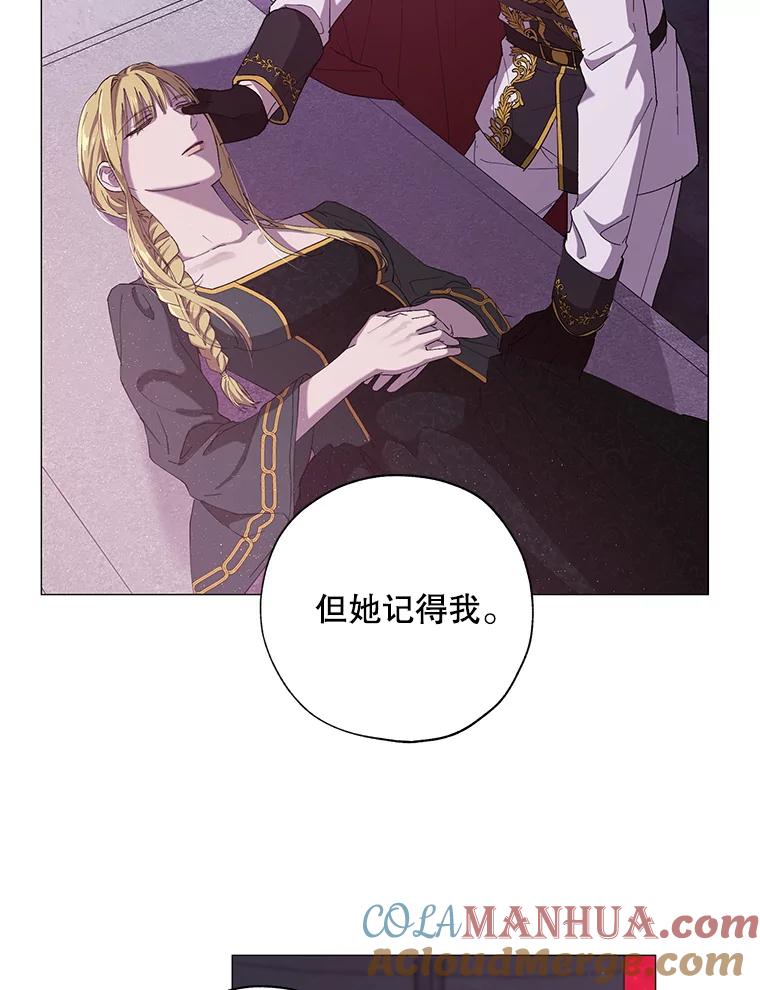 《皇女给叛徒刻上烙印》3.我要救回她 第85页