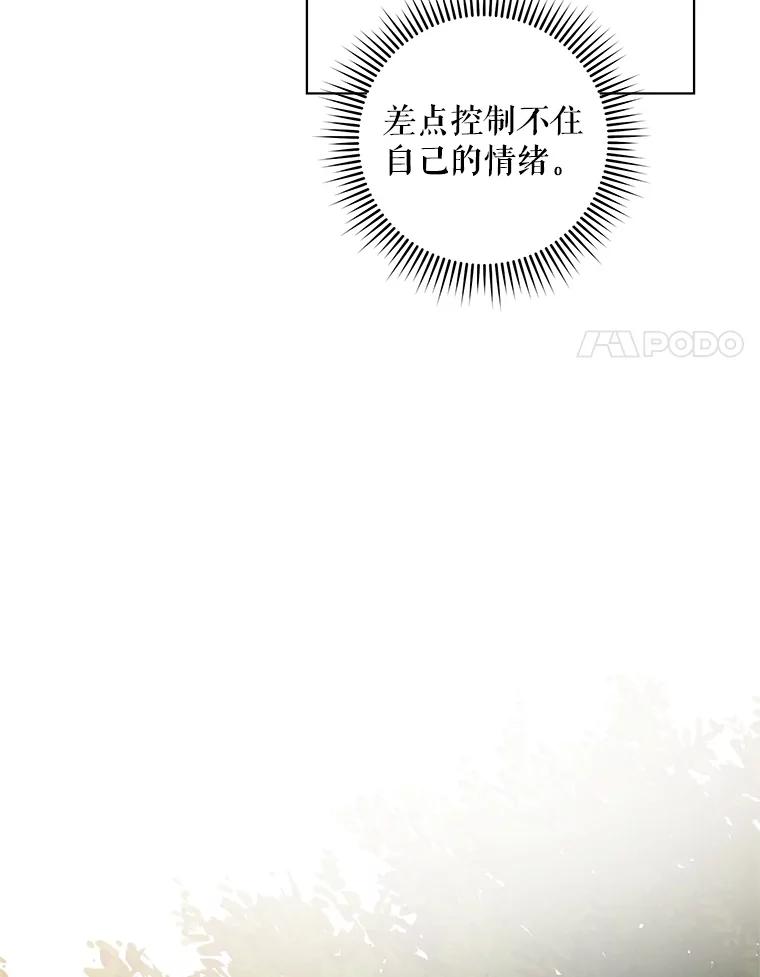 《皇女给叛徒刻上烙印》3.我要救回她 第18页