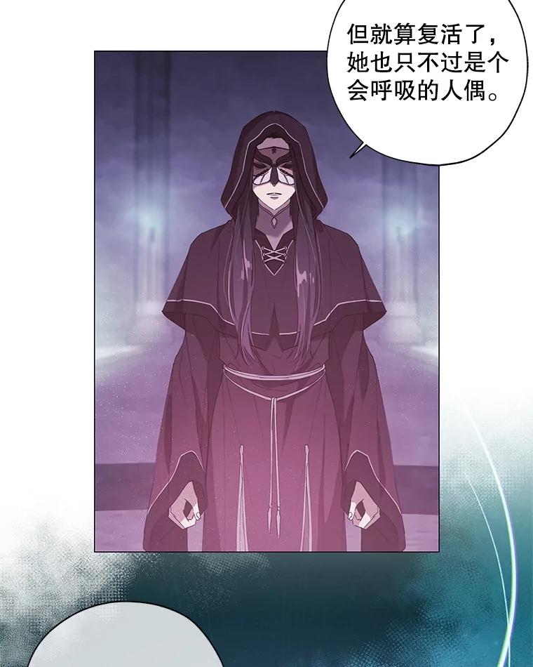 《皇女给叛徒刻上烙印》3.我要救回她 第63页