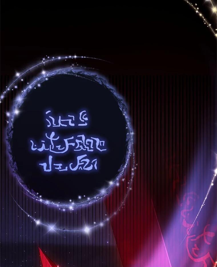 《皇女给叛徒刻上烙印》3.我要救回她 第94页