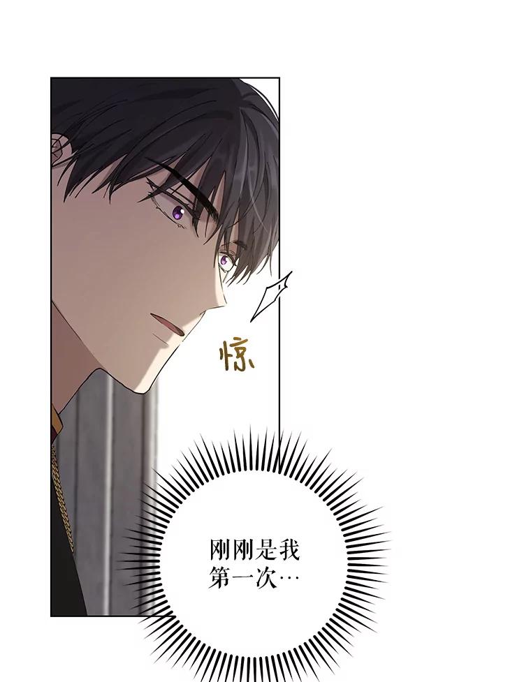 《皇女给叛徒刻上烙印》3.我要救回她 第16页