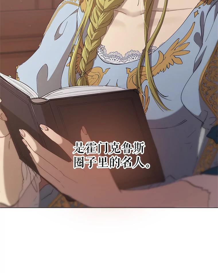 《皇女给叛徒刻上烙印》3.我要救回她 第2页