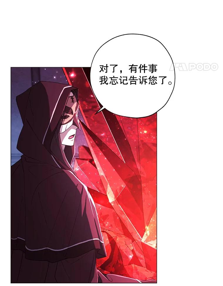 《皇女给叛徒刻上烙印》3.我要救回她 第78页
