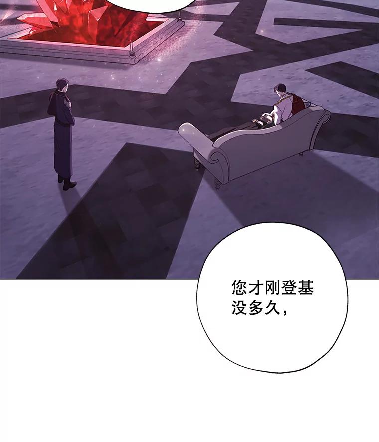 《皇女给叛徒刻上烙印》3.我要救回她 第48页
