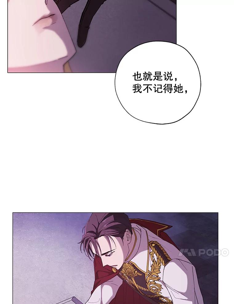 《皇女给叛徒刻上烙印》3.我要救回她 第84页