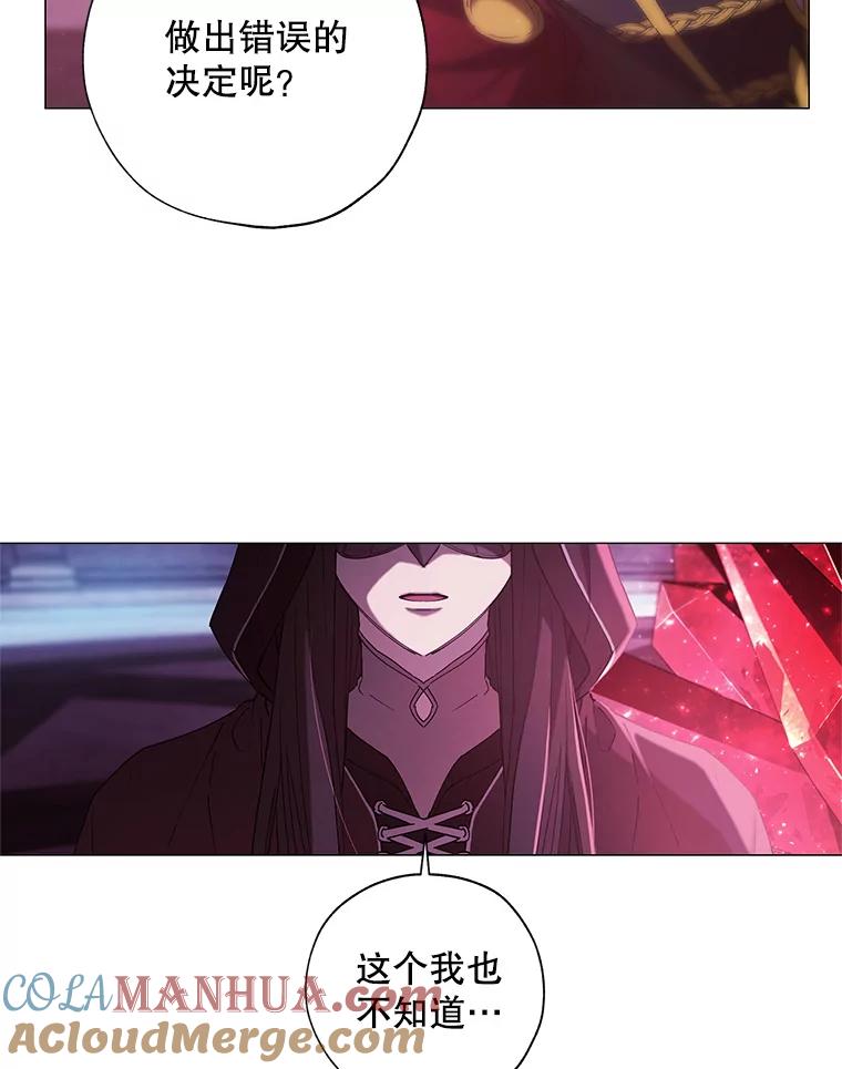 《皇女给叛徒刻上烙印》3.我要救回她 第89页