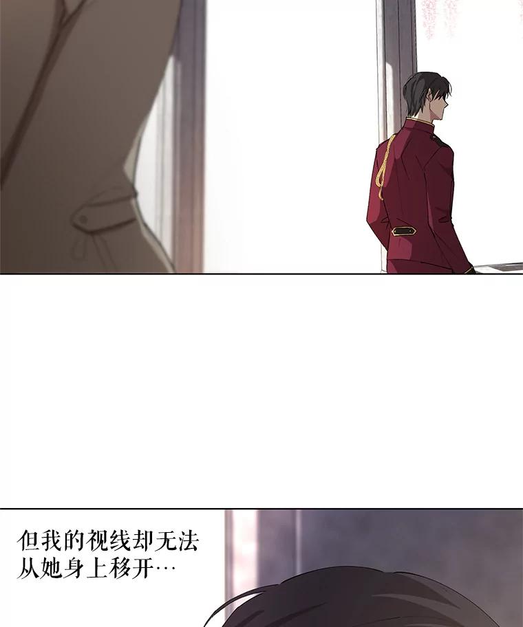 《皇女给叛徒刻上烙印》3.我要救回她 第10页
