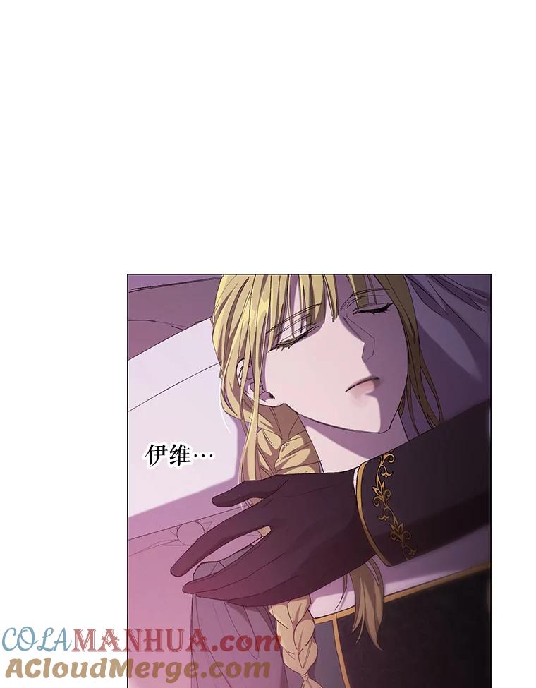 《皇女给叛徒刻上烙印》3.我要救回她 第73页