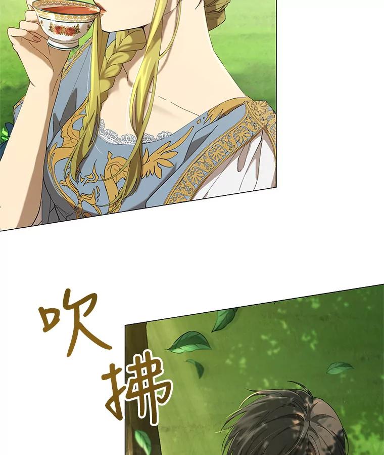 《皇女给叛徒刻上烙印》3.我要救回她 第23页