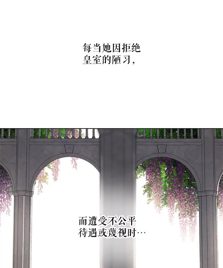 《皇女给叛徒刻上烙印》3.我要救回她 第12页
