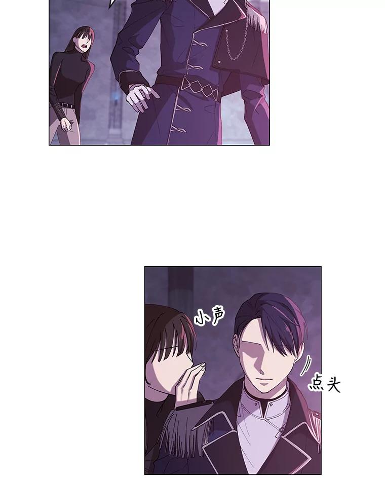 《皇女给叛徒刻上烙印》3.我要救回她 第58页