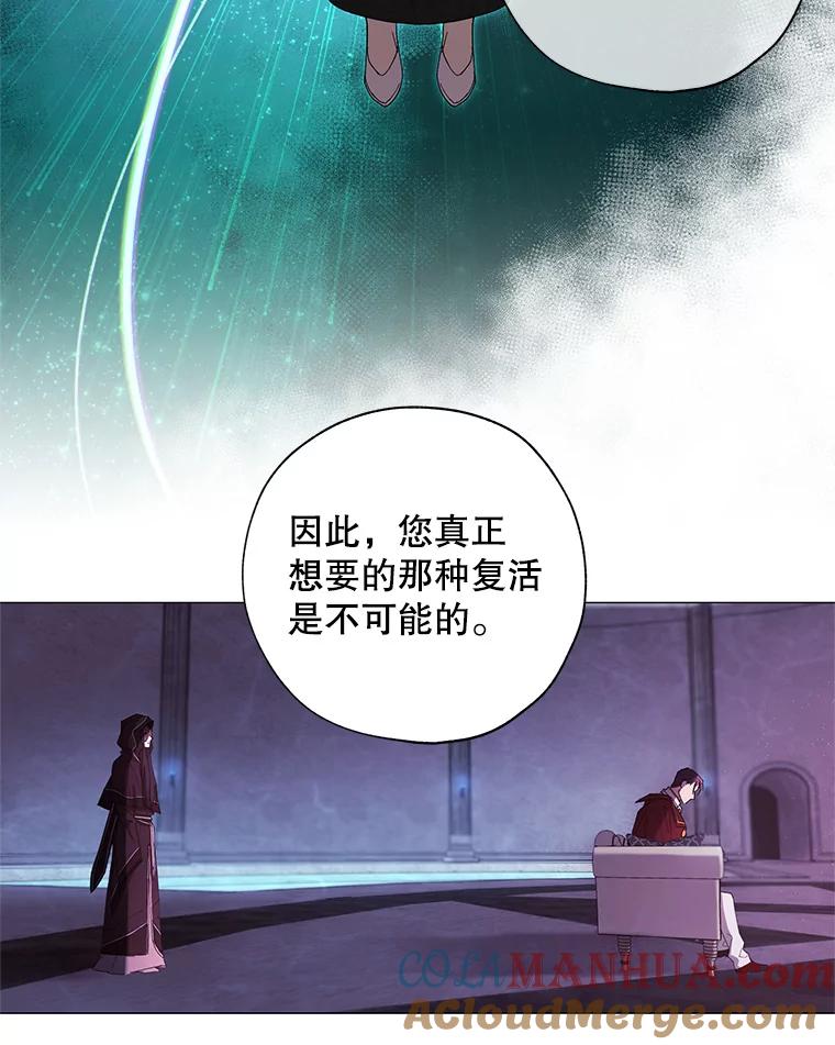 《皇女给叛徒刻上烙印》3.我要救回她 第65页