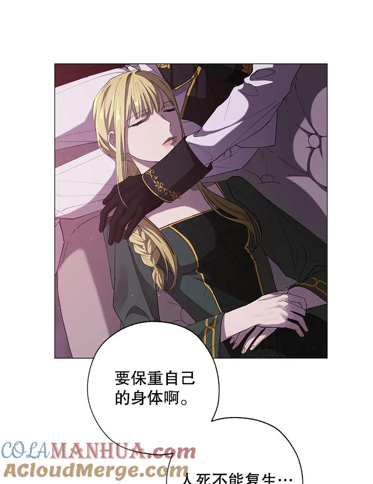《皇女给叛徒刻上烙印》3.我要救回她 第49页