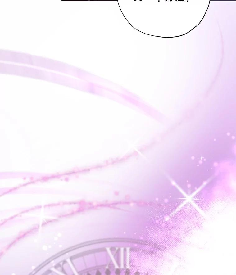 《皇女给叛徒刻上烙印》3.我要救回她 第68页