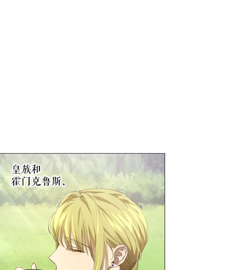 《皇女给叛徒刻上烙印》3.我要救回她 第22页